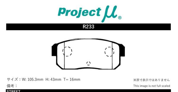 プロジェクトμ ブレーキパッド レーシング999 リア左右セット アベニール RNW11 R233 Projectμ RACING 999 ブレーキパット