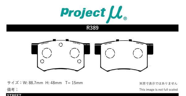 プロジェクトμ ブレーキパッド レーシング999 リア左右セット セイバー UA1 R389 Projectμ RACING 999 ブレーキパット