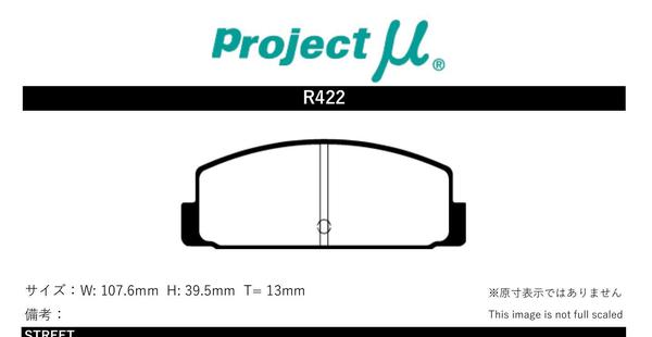 プロジェクトμ ブレーキパッド タイプPS リア左右セット カペラカーゴ GWEW R422 Projectμ TYPE PS ブレーキパット