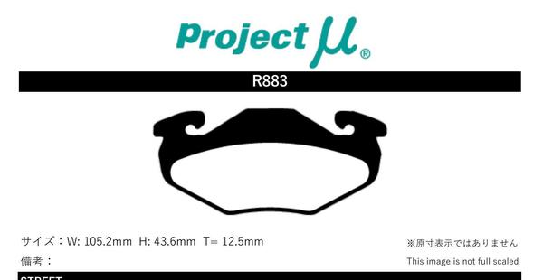 プロジェクトμ ブレーキパッド NS-C リア左右セット カプチーノ EA11R/EA21R R883 Projectμ ブレーキパット