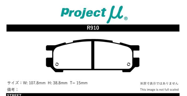 プロジェクトμ ブレーキパッド レーシング999 リア左右セット レガシィ/B4 BCA R910 Projectμ RACING 999 ブレーキパット