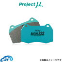 プロジェクトμ ブレーキパッド レーシング999 フロント左右セット フェスティバ D23PF/D25PF F433 Projectμ RACING 999 ブレーキパット