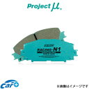 プロジェクトμ ブレーキパッド レーシングN1 リア左右セット プレリュード/インクス BA7 R388 Projectμ RACING-N1 ブレーキパット(2)