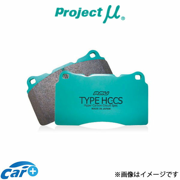 プロジェクトμ ブレーキパッド タイプHC-CS フロント左右セット ロードスター NCEC F456 Projectμ TYPE HC-CS ブレーキパット