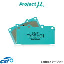プロジェクトμ ブレーキパッド タイプHC+ リア左右セット V70(8B) 8B5254AW/8B5244AW Z263 Projectμ TYPE HC+ ブレーキパット(2)