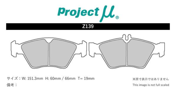 プロジェクトμ ブレーキパッド レーシングN+ フロント左右セット CLK C208(Coupe) 208335 Z139 Projectμ RACING-N+ ブレーキパット