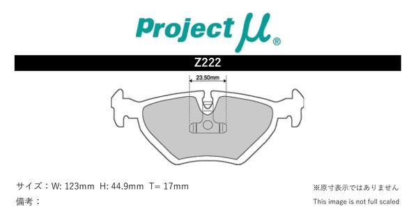 プロジェクトμ ブレーキパッド タイプPS リア左右セット 3シリーズ E36 CB20 Z222 Projectμ TYPE PS ブレーキパット