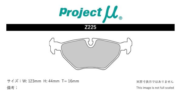 プロジェクトμ ブレーキパッド タイプPS リア左右セット Z4 E85(Roadstar) BT22 Z225 Projectμ TYPE PS ブレーキパット