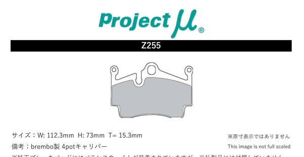 プロジェクトμ ブレーキパッド レーシング999 リア左右セット ボクスター(987) 987MA121C Z255 Projectμ RACING 999 ブレーキパット