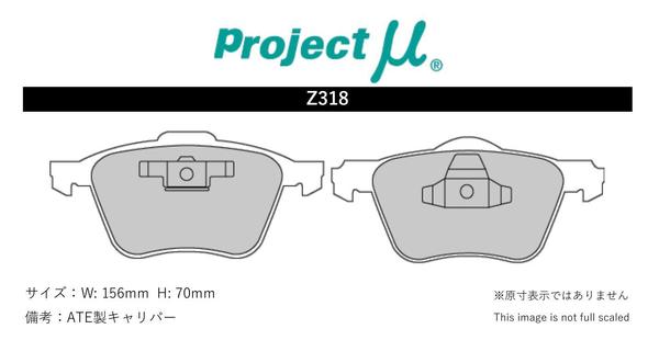 プロジェクトμ ブレーキパッド タイプPS フロント左右セット A6(C6) 4FBDXS Z318 Projectμ TYPE PS ブレーキパット