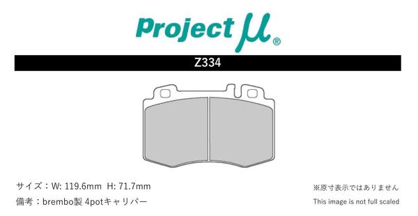 プロジェクトμ ブレーキパッド レーシングN1 フロント左右セット Cクラス W203(Sedan) 203076 Z334 Projectμ RACING-N1 ブレーキパット