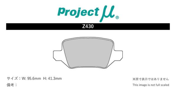 プロジェクトμ ブレーキパッド NS-C リア左右セット バネオ W414 414700 Z430 Projectμ ブレーキパット