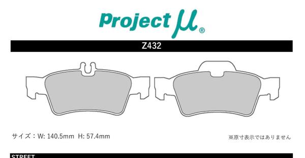 プロジェクトμ ブレーキパッド タイプHC+ リア左右セット Eクラス W211(Sedan) 211056C Z432 Projectμ TYPE HC+ ブレーキパット