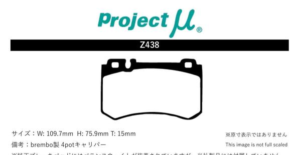 プロジェクトμ ブレーキパッド レーシングN+ リア左右セット SL R230 230470 Z438 Projectμ RACING-N+ ブレーキパット