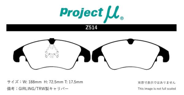 プロジェクトμ ブレーキパッド レーシングN1 フロント左右セット A5 スポーツバック 8TCDNL Z514 Projectμ RACING-N1 ブレーキパット