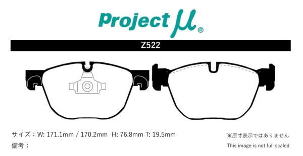 プロジェクトμ ブレーキパッド NS-C フロント左右セット X5 E70 FE30 Z522 Projectμ ブレーキパット