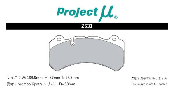 プロジェクトμ ブレーキパッド タイプHC-CS フロント左右セット S60(FB) FB420 Z531 Projectμ TYPE HC-CS ブレーキパット