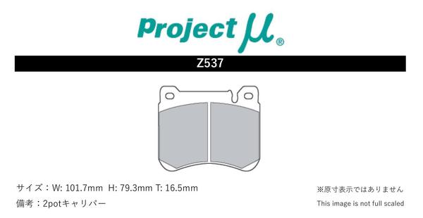 プロジェクトμ ブレーキパッド タイプPS フロント左右セット Cクラス S203(Wagon) 203054 Z537 Projectμ TYPE PS ブレーキパット