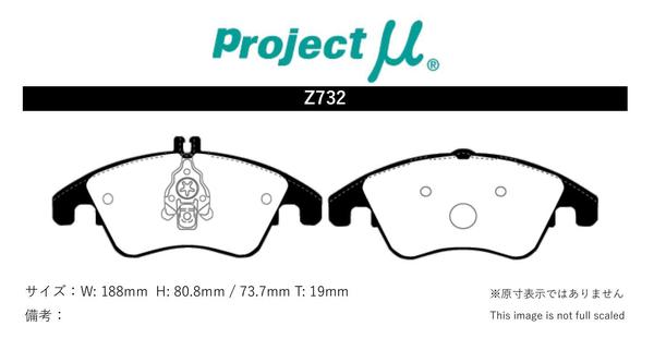 プロジェクトμ ブレーキパッド レーシングN+ フロント左右セット Eクラス C207(Coupe) 207347 Z732 Projectμ RACING-N+ ブレーキパット