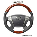レアル ステアリング オリジナルシリーズ(ミディアムブラウンウッド)ヴェルファイア 20系 H20-BRW-BR REAL