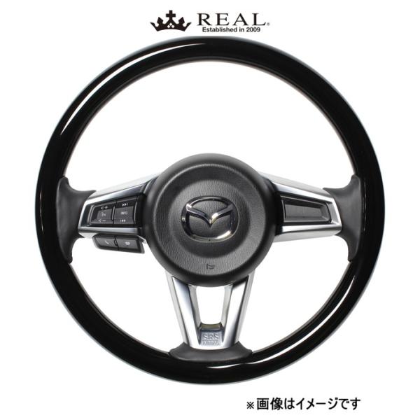 レアル ステアリング オリジナルシリーズ オールウッド(ピアノブラック)ロードスター ND5RC MZCW-PBW-BK REAL