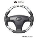 レアル ステアリング オリジナルシリーズ(グレー迷彩プリント)ピクシス エポック LA300A/LA300S/LA310S TYB-GRT-BK REAL