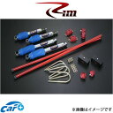 Rim サスペンションキット 1台分 TAKUMI GHX MONO 25mmダウン Kタイプ( ハイエース 200系 SK822 リムコーポレーション