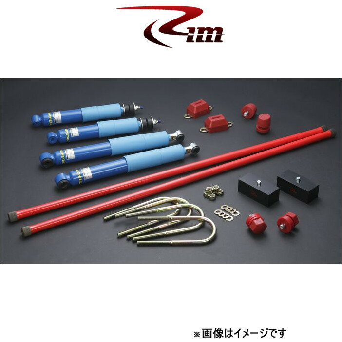 Rim サスペンションキット 1台分 Rim×Ennepetal[65mmダウン]ハイエース 200系 SK103 リムコーポレーション