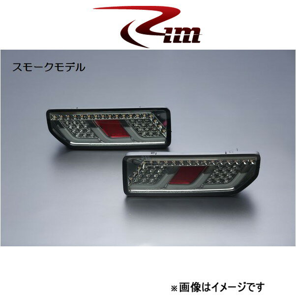 Rim LEDテールランプ(クリア)[シーケンシャルウインカー]ジムニー/ジムニーシエラ JB64W/JB74W T62-002 リムコーポレーション