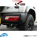 Rim LEDテールランプ(レッド)[シーケンシャルウインカー]ジムニー/ジムニーシエラ JB64W/JB74W T62-003 リムコーポレーション