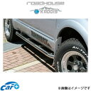 ロードハウス カディス サイドステップ ロクマル デリカD:5 KD-EX01026 ROADHOUSE KADDIS