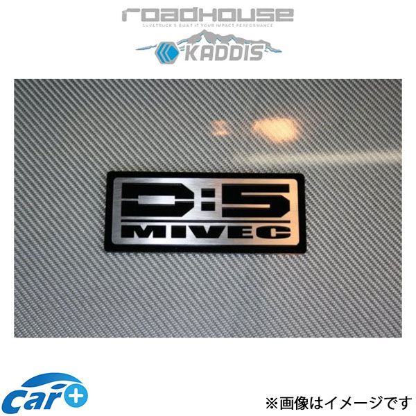 ロードハウス MIVECエンブレム デリカD:5 KD-EX01062 ROADHOUSE KADDIS