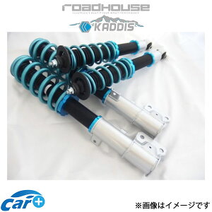 ロードハウス カディス 車高調ステージ3 デリカD:5 CV5W KD-SU01001 ROADHOUSE KADDIS