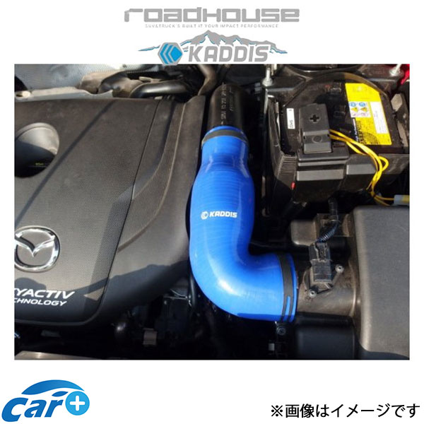 ロードハウス カディス サクションチャンバーパイプ CX-5 KD-SO06001 ROADHOUSE KADDIS