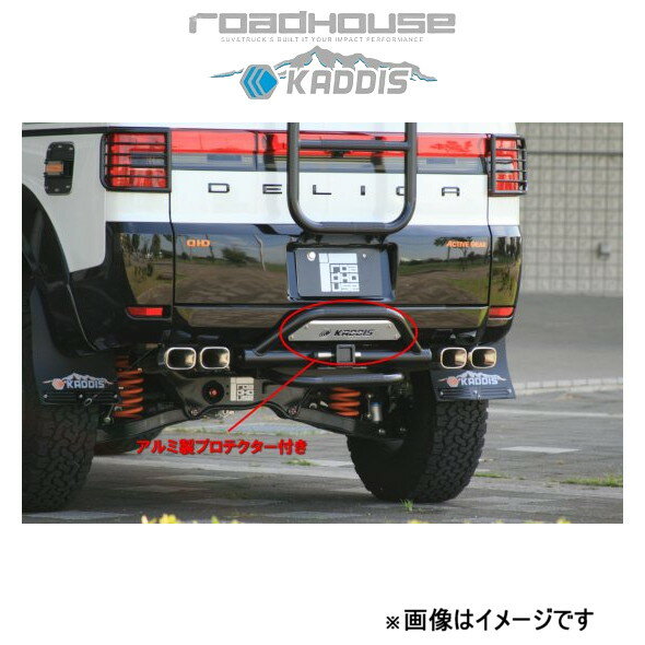 ロードハウス カディス トレイルヒッチPREMIUM デリカD:5 KD-EX01053 ROADHOUSE KADDIS