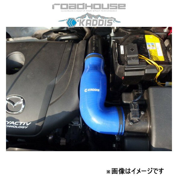 ロードハウス カディス サクションチャンバーパイプ CX-5 KF型 KD-SO13001 ROADHOUSE KADDIS