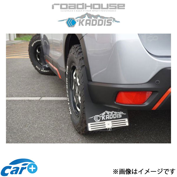 ロードハウス カディス マッドフラップ(ブラック) フォレスター SK9/SKE/SK5 KD-EX15001 ROADHOUSE KADDIS