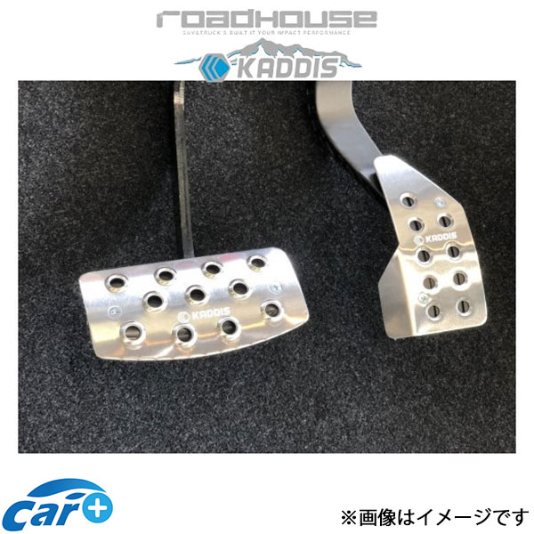 ロードハウス カディス アクセル/ブレーキアルミペダルセット(アルマイトオレンジ) デリカD:5 CV5W/CV1W KD-IN01008 ROADHOUSE KADDIS