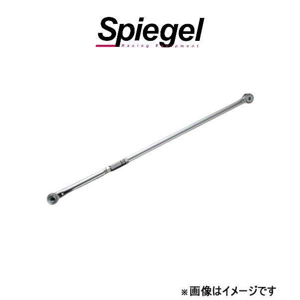 シュピーゲル 調整式ラテラルロッド フロント用 スズキ ジムニー JA12V/JA12C/JA12W/JA22W LRS8-2 Spiegel