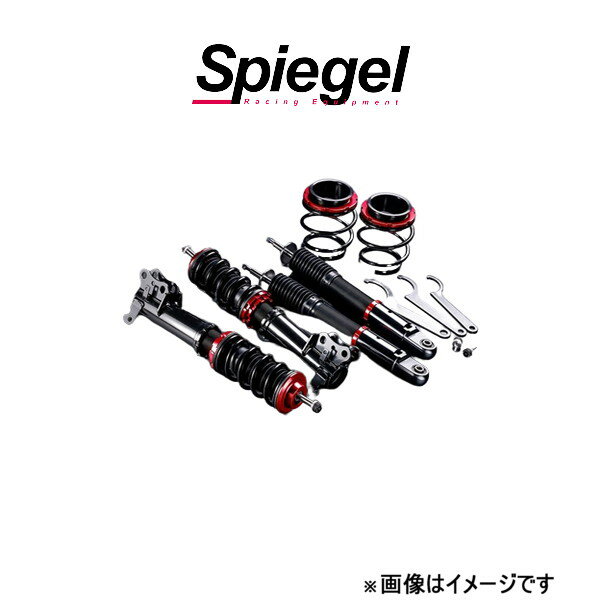 シュピーゲル プロスペックベーシック 車高調整キット アトレー S320G/S321G/S330G/S331G BSYD07-01 Spiegel 車高調