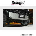 メーカー Spiegel 商品 fusion スキッドプレート 品番 FUDA17-SK-03 仕様 白ゲル 未塗装 内容 車両 ニッサン 車種 NV100クリッパー(リオ) 型式 DR17V/DR17W 年式 備考 未塗装の商品になります。 注意事項 ・沖縄、離島には配送が出来ない商品になります。・該当地域よりご注文を頂いた場合は、キャンセルとさせて頂きますので予めご了承くださいますようお願い致します。メーカー希望小売価格はメーカーサイトに基づいて掲載しています。