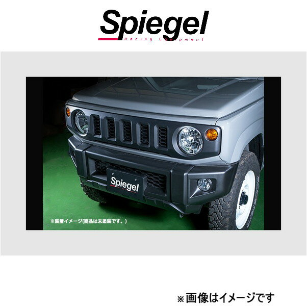 シュピーゲル アルティスタ フロントグリル ジムニー JB64W/JB74W ARJB64-FG-01 Spiegel Artista 外装 エアロ