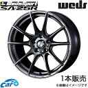 ウェッズスポーツ SA25R アクア K10系 17インチ アルミホイール 1本 プラチナシルバーブラック 0073705 WEDS WedsSport SA25R(2)