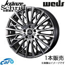 クレンツェ シュリット855エボ GS 10系 19インチ アルミホイール 1本 スーパーブラックコート/ポリッシュ 0041304 WEDS Kranze Schritt855EVO(2)