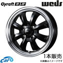 グラフト8S ミニキャブバン DS17V 12インチ アルミホイール 1本 ブラック/リムポリッシュ 0040950 WEDS Gyraft 8S(2)