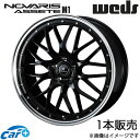 ノヴァリス アセットM1 MX-30 DREJ3P 18インチ アルミホイール 1本 ブラック/リムポリッシュ 0041083 WEDS NOVARIS ASSETE M1(2)