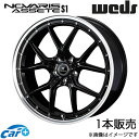 ノヴァリス アセットS1 シーマ F50 19インチ アルミホイール 1本 ブラック/リムポリッシュ 0041335 WEDS NOVARIS ASSETE S1(2)