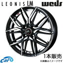 レオニスLM シフォン LA650系 15インチ アルミホイール 1本 パールブラック/ミラーカット 0040772 WEDS LEONIS LM(2)
