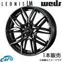 レオニスLM デリカミニ B3#A 14インチ アルミホイール 1本 パールブラック ミラーカット/チタントップ 0040768 WEDS LEONIS LM(2)