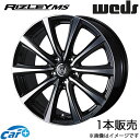 ライツレーMS セレナ C28 16インチ アルミホイール 1本 ブラックメタリックポリッシュ 0041647 WEDS Rizley MS(2)